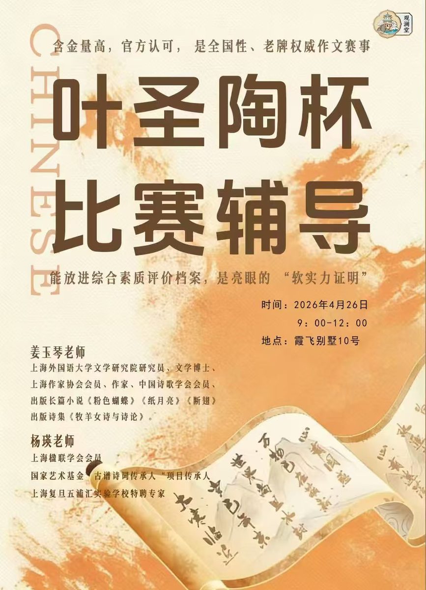 观澜堂研学活动现场